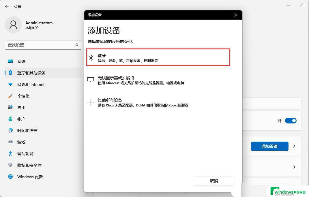 win11无法使用蓝牙 Win11无法配对蓝牙耳机怎么办