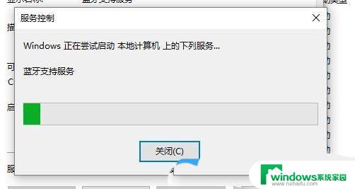 win11无法使用蓝牙 Win11无法配对蓝牙耳机怎么办