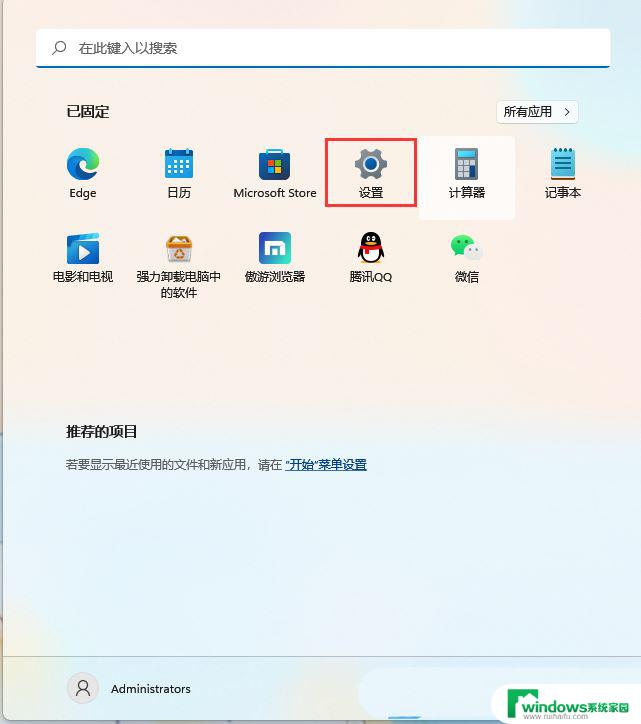 win11无法使用蓝牙 Win11无法配对蓝牙耳机怎么办