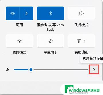 win11无法使用蓝牙 Win11无法配对蓝牙耳机怎么办