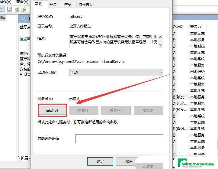 win11无法使用蓝牙 Win11无法配对蓝牙耳机怎么办