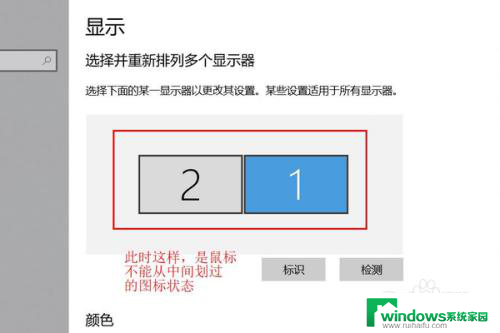 双屏为啥鼠标拖不过去 无法将鼠标移到第二个屏幕