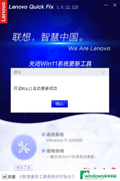 win11关闭更新工具 Win11系统自动更新关闭工具