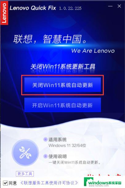 win11关闭更新工具 Win11系统自动更新关闭工具