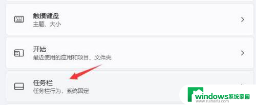 电脑win11没有任务栏怎么办 win11任务栏无法打开怎么办