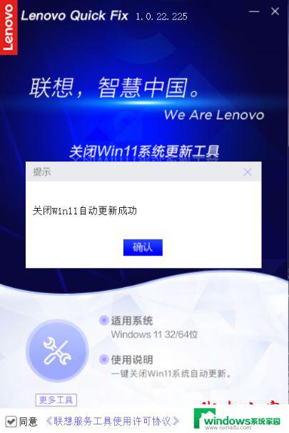 win11关闭更新工具 Win11系统自动更新关闭工具