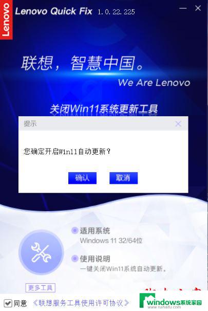 win11关闭更新工具 Win11系统自动更新关闭工具