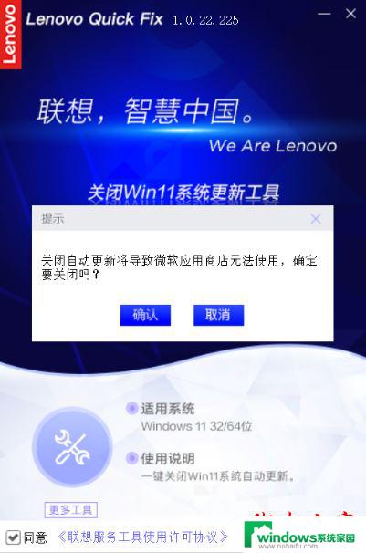 win11关闭更新工具 Win11系统自动更新关闭工具