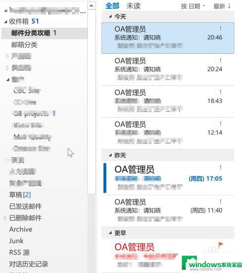 outlook将邮件分类到文件夹 Outlook 如何将收件夹邮件按照重要性分类