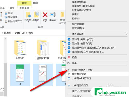 电脑文件转pdf怎么转 如何将多张图片合并为一个PDF文档