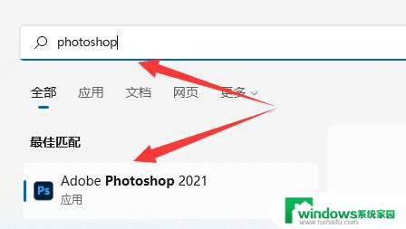 win11电脑下载的软件不在桌面上 应该怎么办 win11安装后的软件不显示在桌面上怎么解决