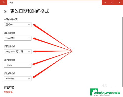 更改时间显示格式 win10时间和日期显示格式设置