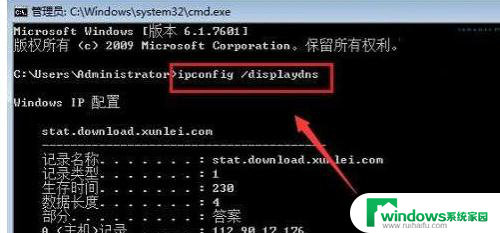 windows清理dns缓存 win10系统如何清除DNS缓存