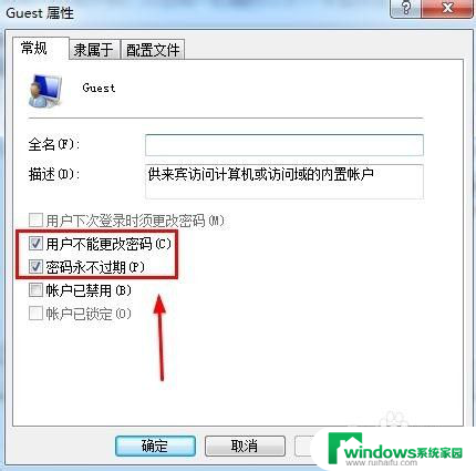 win7怎么关闭密码保护共享 Win7局域网共享文件访问密码如何取消