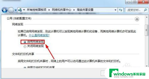 win7怎么关闭密码保护共享 Win7局域网共享文件访问密码如何取消