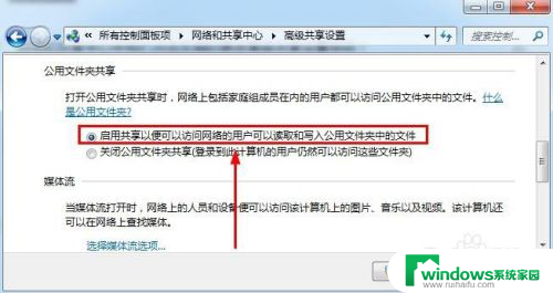 win7怎么关闭密码保护共享 Win7局域网共享文件访问密码如何取消