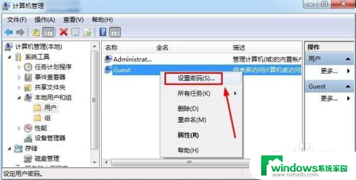 win7怎么关闭密码保护共享 Win7局域网共享文件访问密码如何取消