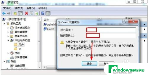 win7怎么关闭密码保护共享 Win7局域网共享文件访问密码如何取消