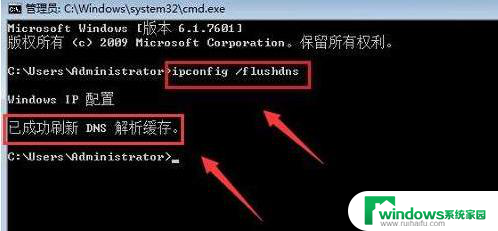 windows清理dns缓存 win10系统如何清除DNS缓存