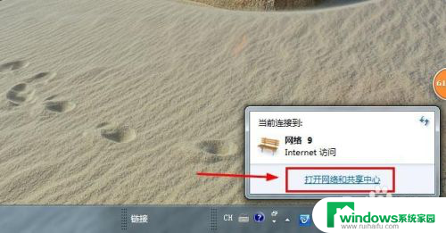 win7怎么关闭密码保护共享 Win7局域网共享文件访问密码如何取消