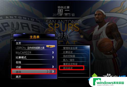 2k14 win10卡顿 win10系统电脑玩NBA2K14卡顿怎么办