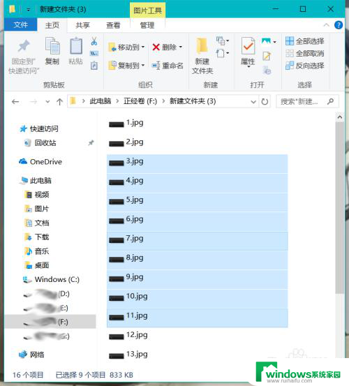 win10多选文件快捷键 Win10文件管理器常用快捷键