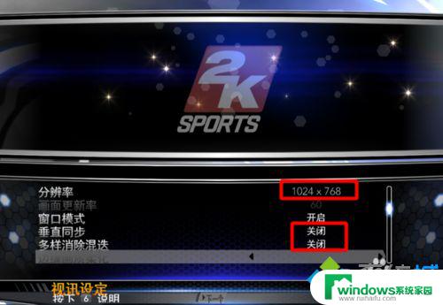 2k14 win10卡顿 win10系统电脑玩NBA2K14卡顿怎么办