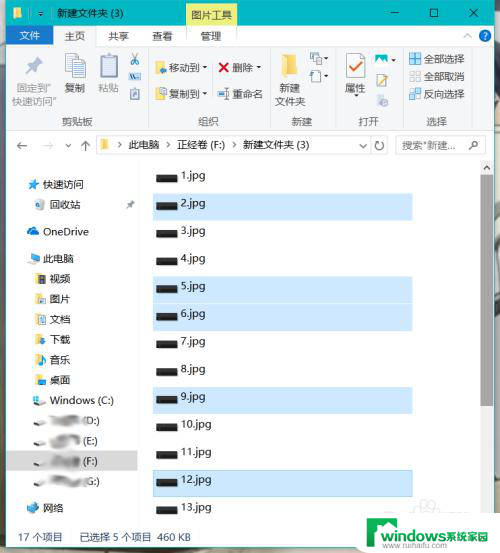 win10多选文件快捷键 Win10文件管理器常用快捷键