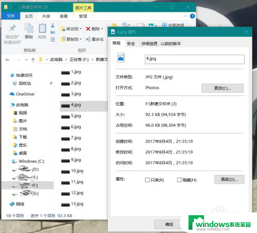 win10多选文件快捷键 Win10文件管理器常用快捷键