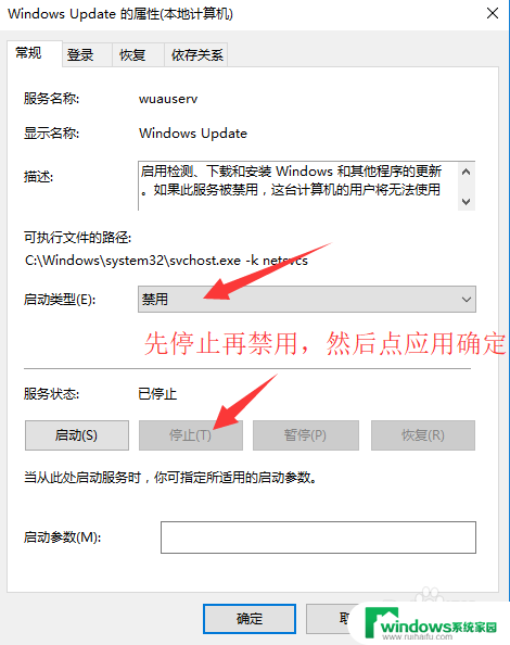 win10弹出更新提示 如何关闭Win10系统的重要更新提示