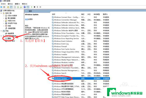 win10弹出更新提示 如何关闭Win10系统的重要更新提示