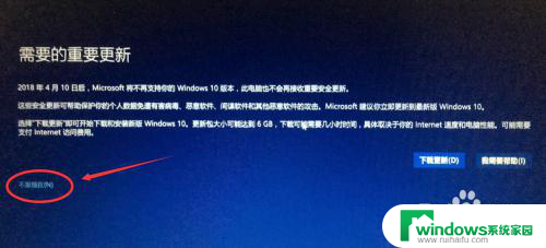 win10弹出更新提示 如何关闭Win10系统的重要更新提示