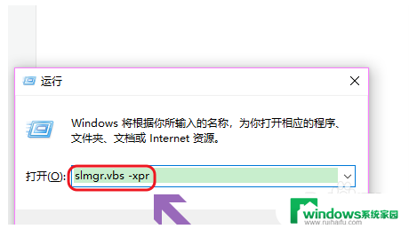 检查win10激活状态 win10系统激活状态查询方法