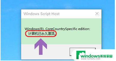 检查win10激活状态 win10系统激活状态查询方法