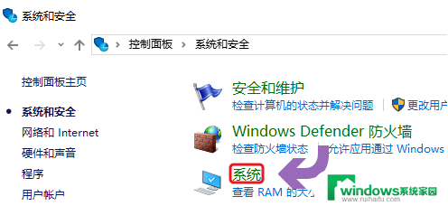 检查win10激活状态 win10系统激活状态查询方法