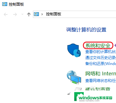 检查win10激活状态 win10系统激活状态查询方法