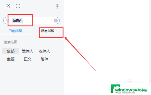 网易邮箱大师怎么查看已发送邮件 网易邮箱大师邮件发送记录查看方法