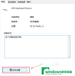 笔记本电脑键盘怎么关闭 win10怎么禁用笔记本键盘的快捷键