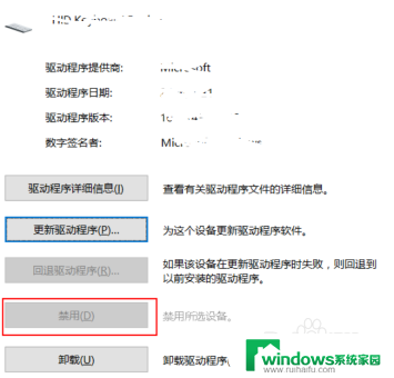 笔记本电脑键盘怎么关闭 win10怎么禁用笔记本键盘的快捷键