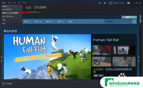 电脑steam怎么更新 Steam PC客户端更新步骤