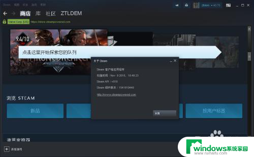 电脑steam怎么更新 Steam PC客户端更新步骤