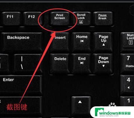电脑打印屏幕快捷键是什么 电脑键盘上按什么键是选择文件
