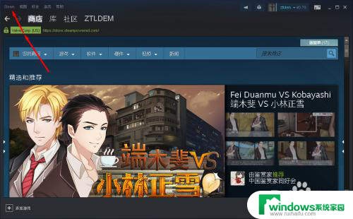 电脑steam怎么更新 Steam PC客户端更新步骤