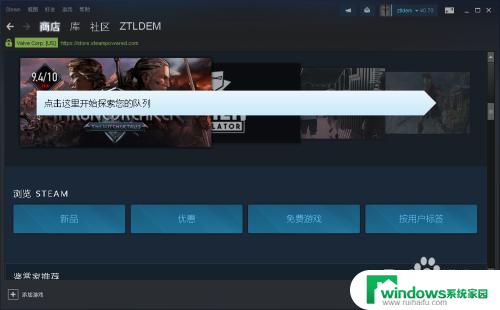 电脑steam怎么更新 Steam PC客户端更新步骤