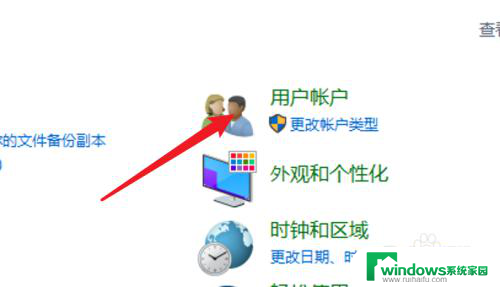 win10删除电脑密码 win10如何删除开机密码