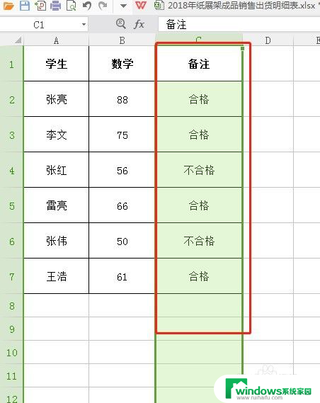 excel怎么设置特定的字显示特定的颜色 Excel表格如何调整文字颜色