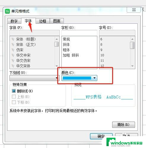 excel怎么设置特定的字显示特定的颜色 Excel表格如何调整文字颜色