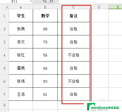 excel怎么设置特定的字显示特定的颜色 Excel表格如何调整文字颜色