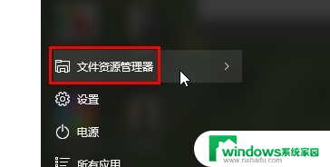 win10新窗口打开文件夹 win10系统怎么设置文件夹新窗口打开