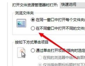 win10新窗口打开文件夹 win10系统怎么设置文件夹新窗口打开